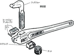 RIDGID Ridgid 32505 Offset Hook Jaw 18 1/4 to 2-1/2 Inches