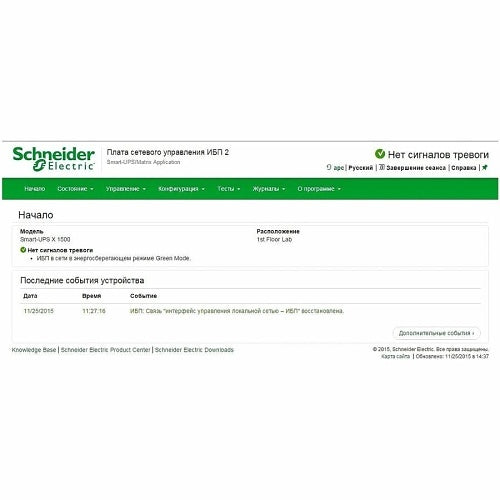 APC APC AP9635 Electric UPS Network Management Card with Environmental Monitoring