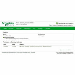 APC AP9635 Electric UPS Network Management Card with Environmental Monitoring