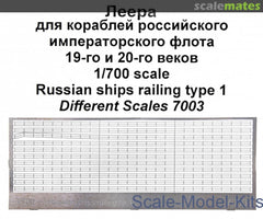 MARS Mars 7003 Russian Ships Railing Type 1 Photo-Etched Detail Set
