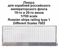 MARS Mars 7003 Russian Ships Railing Type 1 Photo-Etched Detail Set