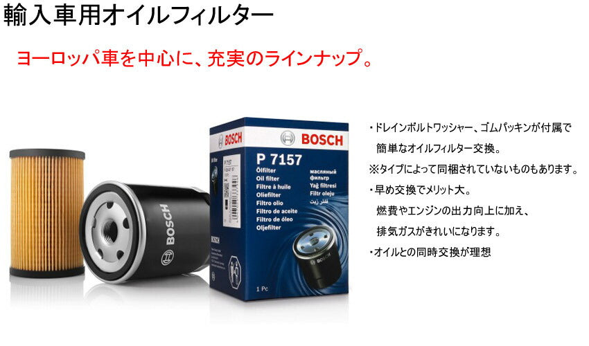 BOSCH BOSCH EK44 Oil Filter for BMW 6 Series E64