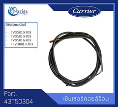 CARRIER CARRIER 43T50304 Sensor Heat Exchanger
