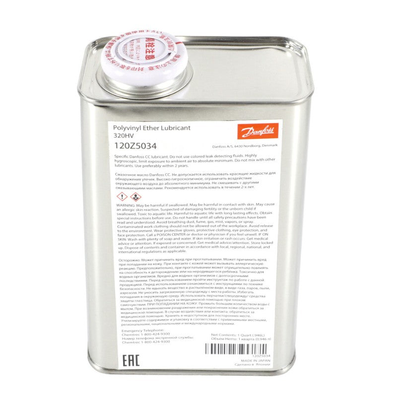 DANFOSS Danfoss 120Z5034 Lubricant 320HV (1 litre can)